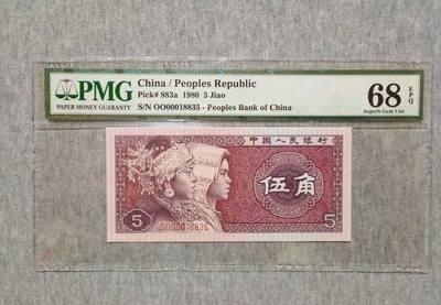 第五套人民币为何不再发行五角纸币？